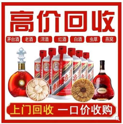 将乐回收茅台酒